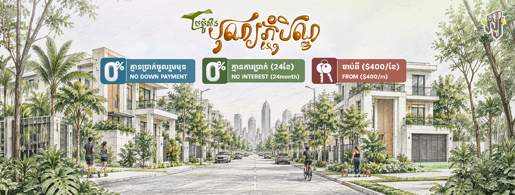 Vong Residence Pchum Ben special offer
